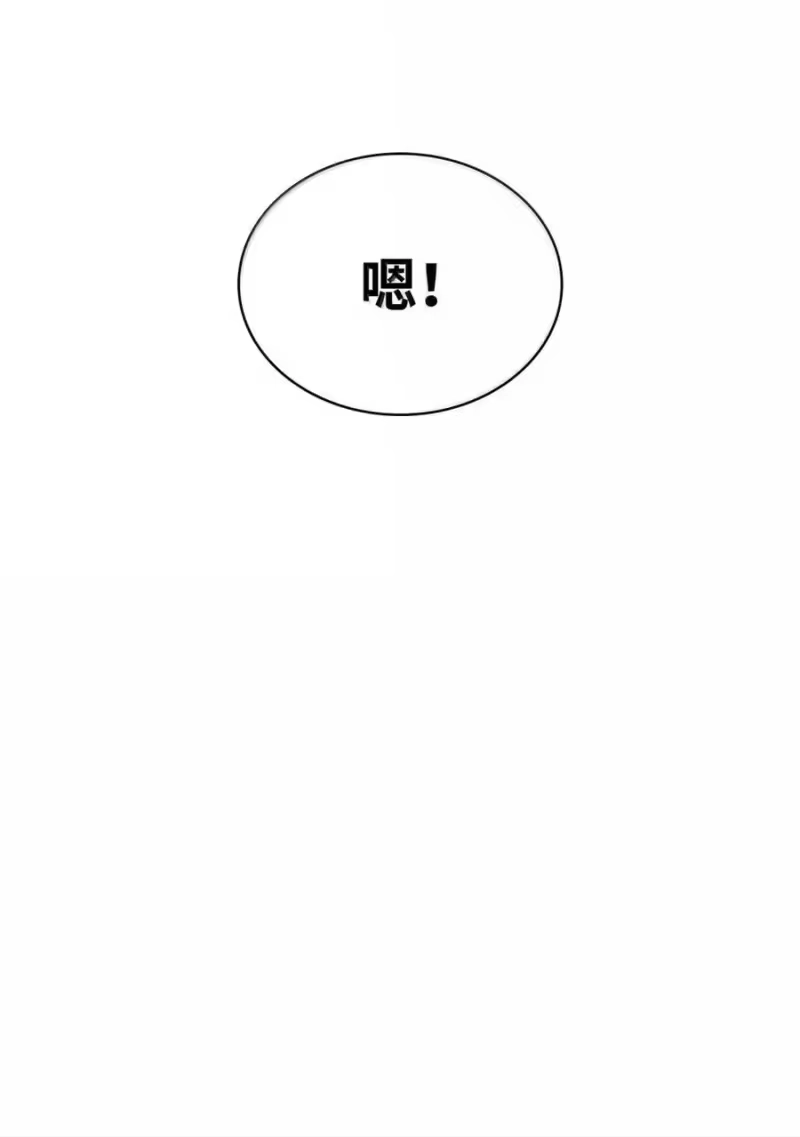 无限魔法师_h 102 调查 第72页