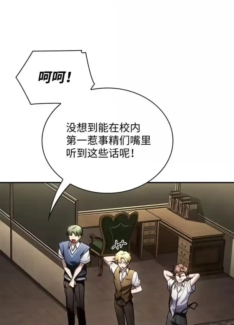 无限魔法师_h 102 调查 第76页