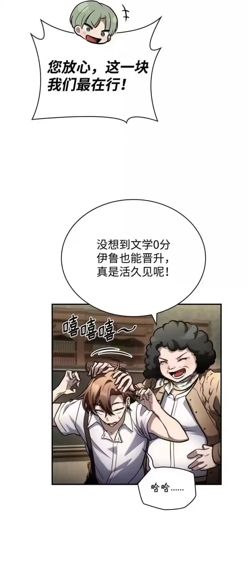 无限魔法师_h 102 调查 第78页