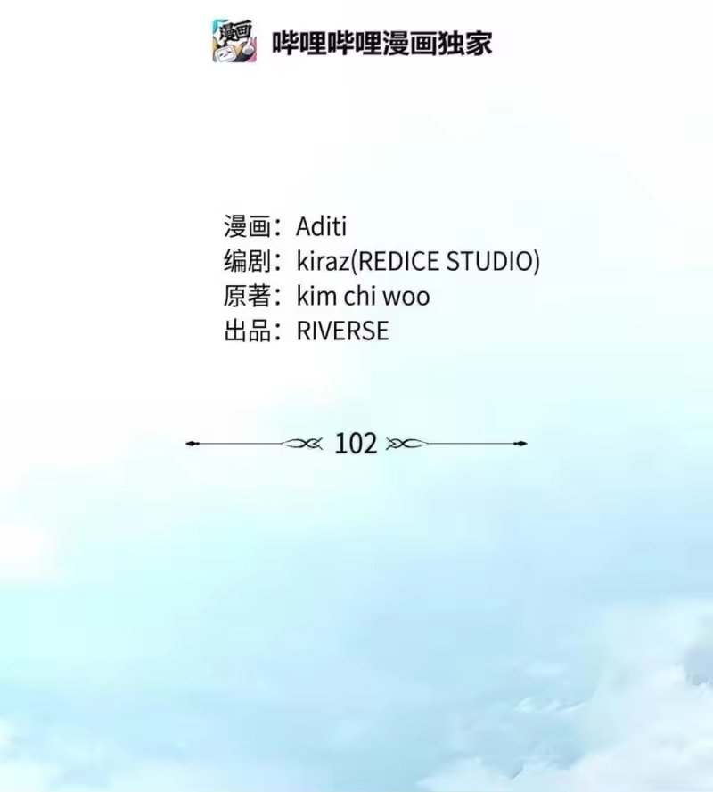 无限魔法师_h 102 调查 第8页