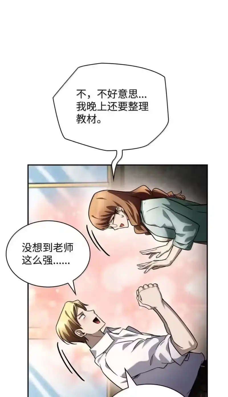 无限魔法师_h 102 调查 第82页