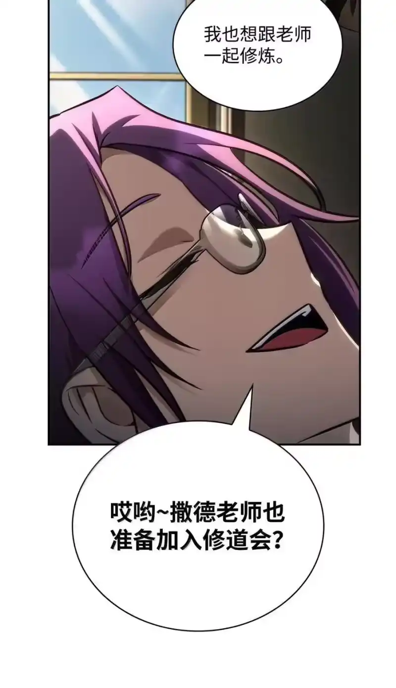 无限魔法师_h 102 调查 第83页