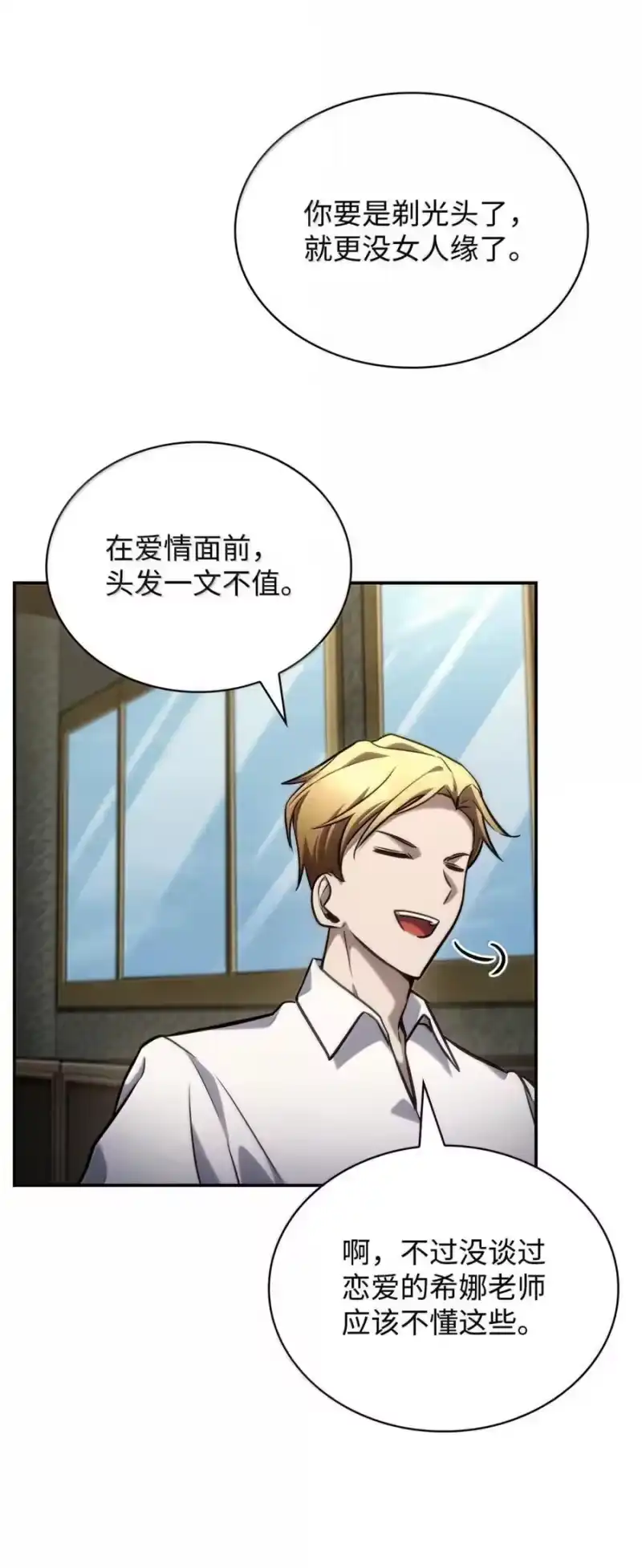 无限魔法师_h 102 调查 第84页