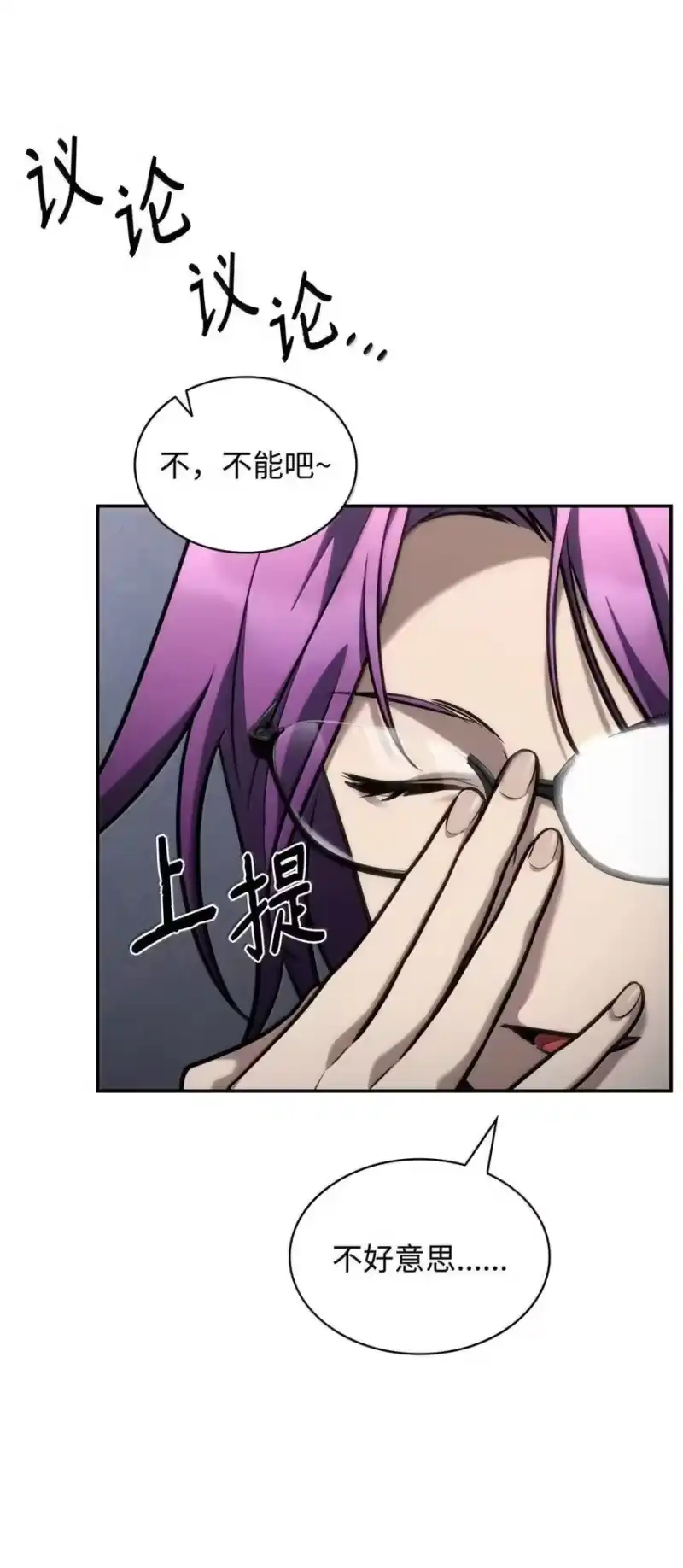 无限魔法师_h 102 调查 第87页