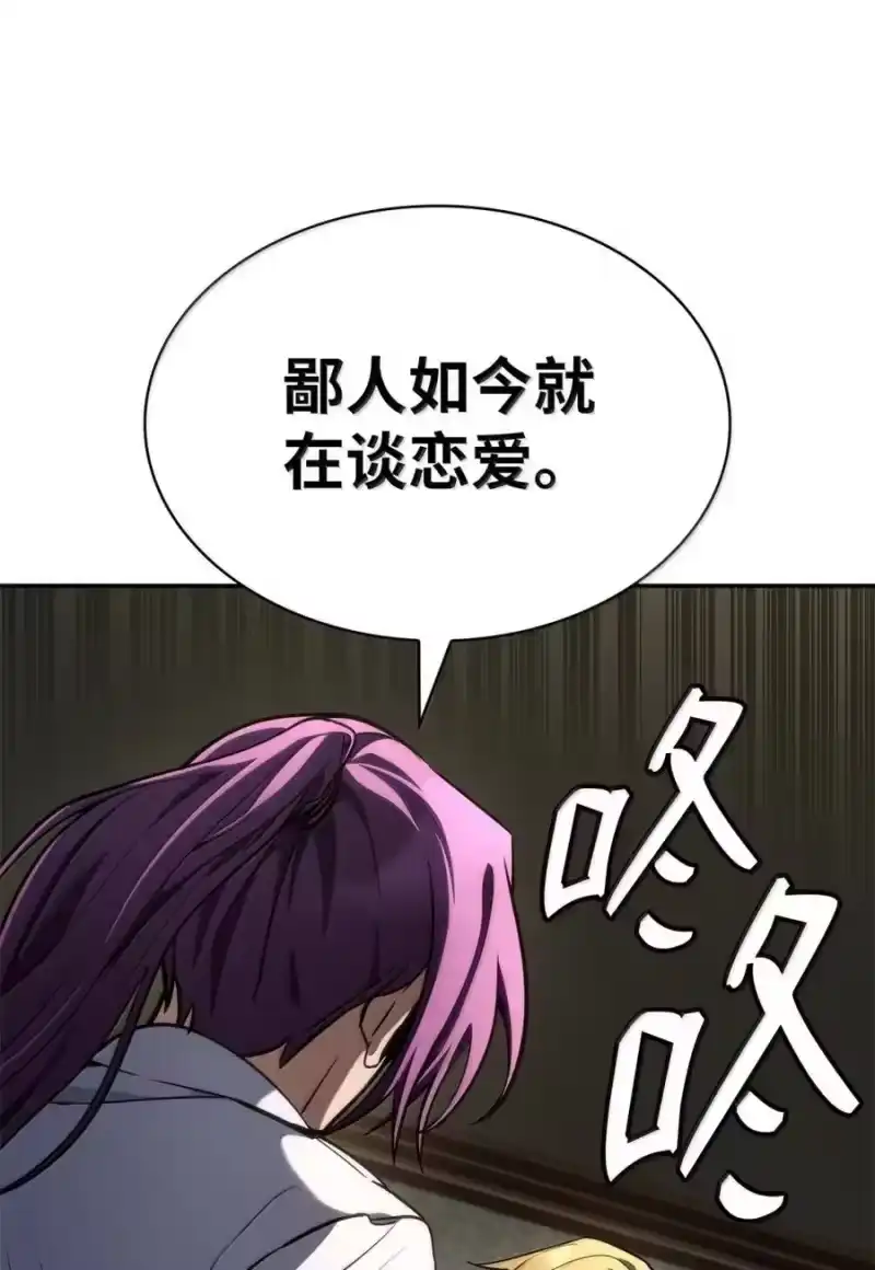 无限魔法师_h 102 调查 第88页