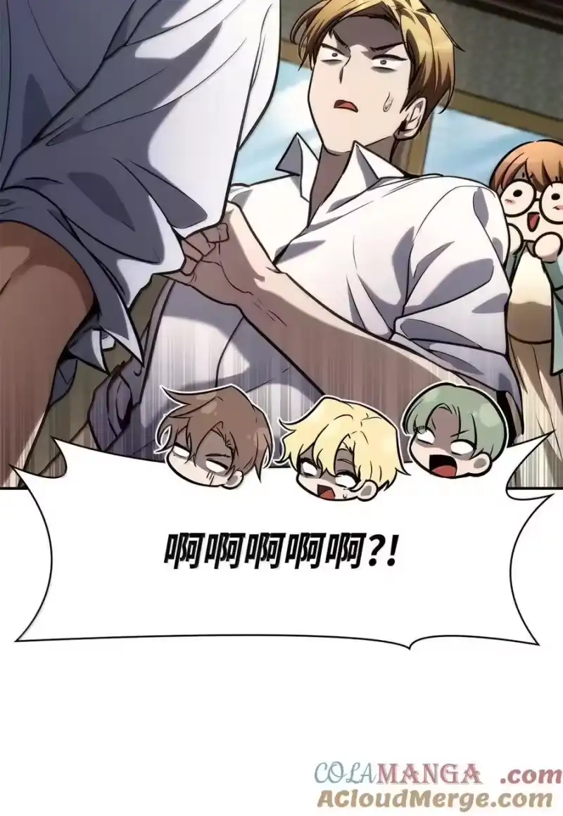 无限魔法师_h 102 调查 第89页