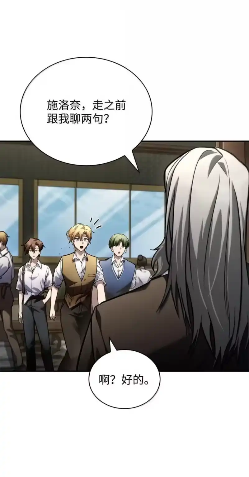 无限魔法师_h 102 调查 第98页