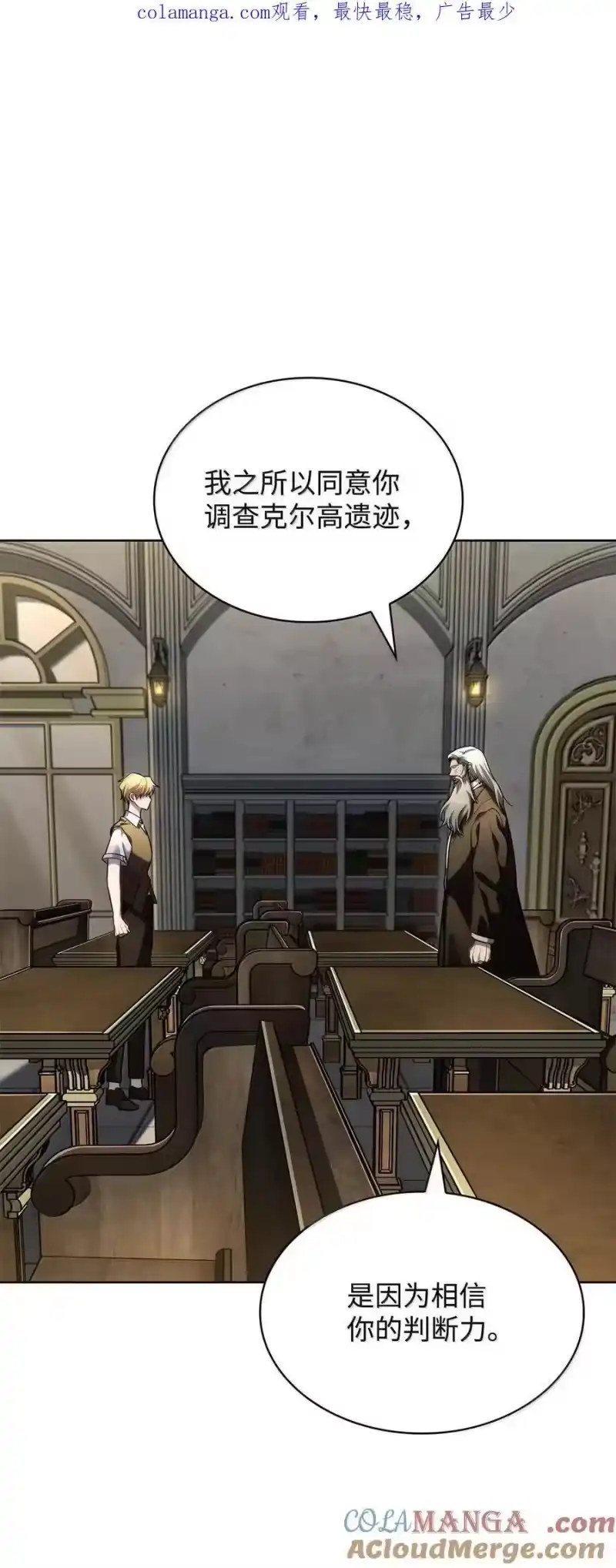 无限魔法师_h 103 短暂的分别 第1页