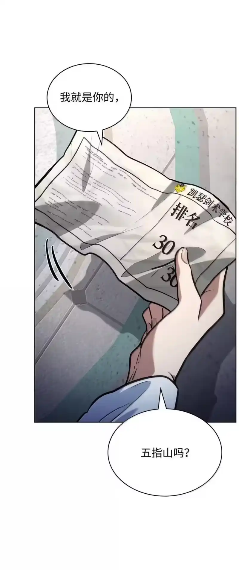 无限魔法师_h 103 短暂的分别 第102页