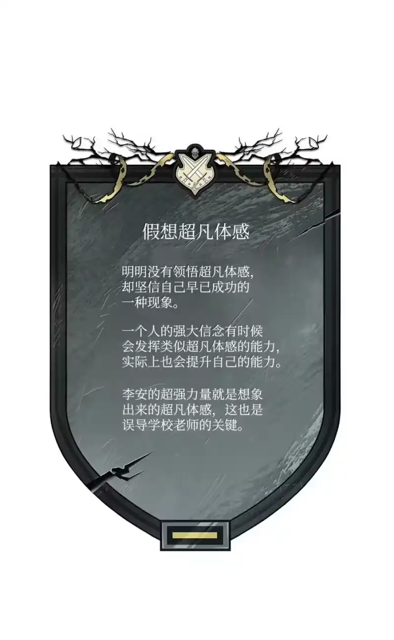 无限魔法师_h 103 短暂的分别 第105页