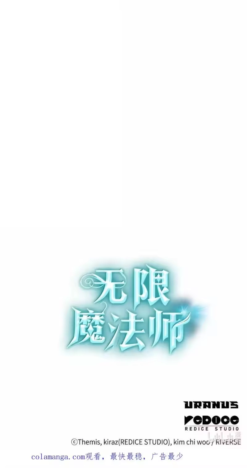无限魔法师_h 103 短暂的分别 第106页
