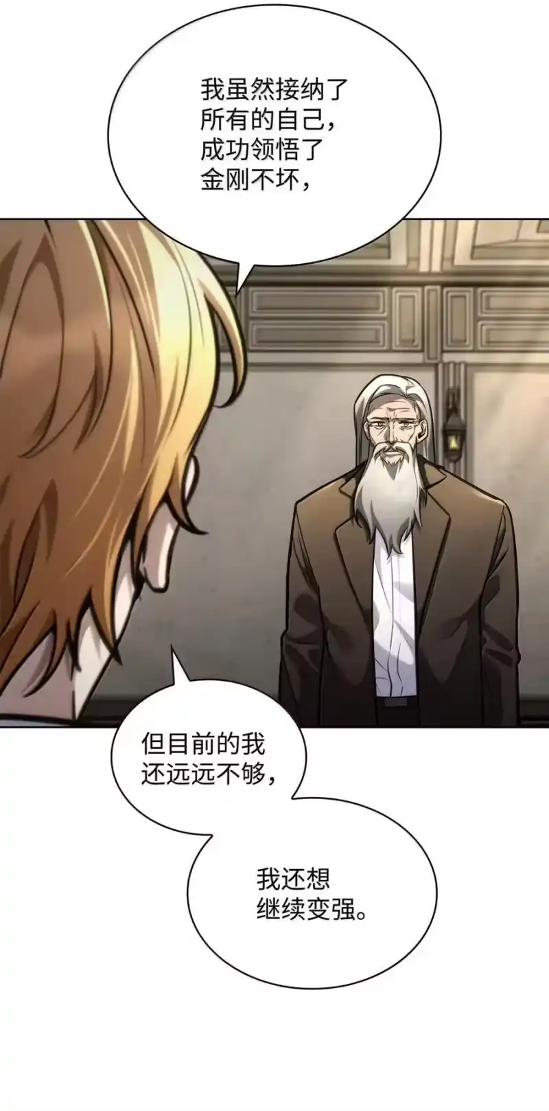 无限魔法师_h 103 短暂的分别 第14页