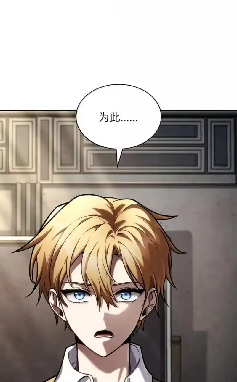 无限魔法师_h 103 短暂的分别 第15页