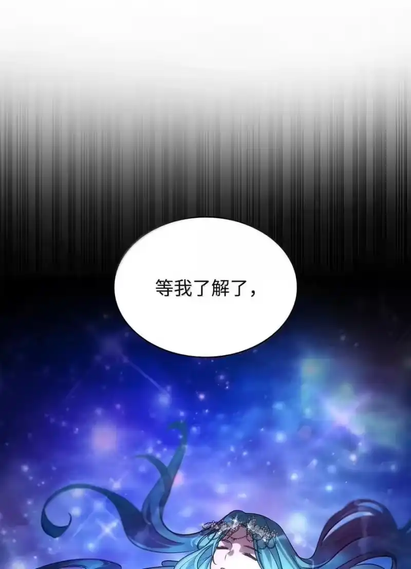 无限魔法师_h 103 短暂的分别 第19页