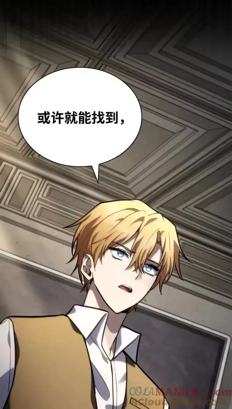 无限魔法师_h 103 短暂的分别 第20页