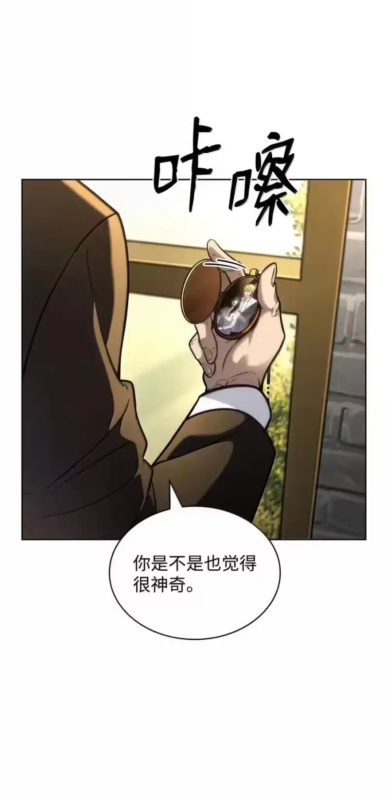 无限魔法师_h 103 短暂的分别 第29页
