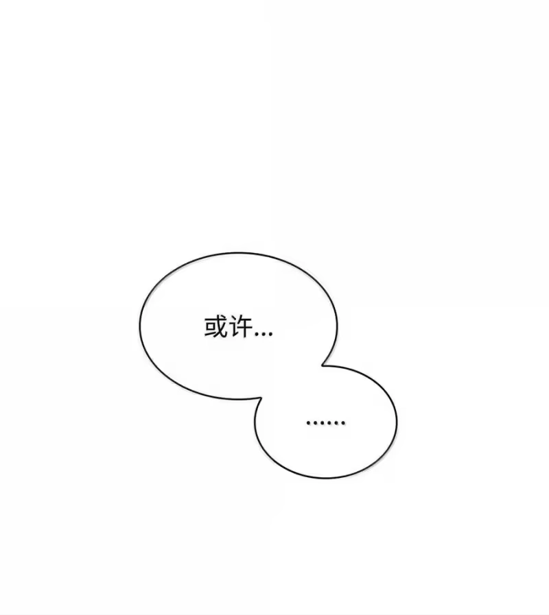 无限魔法师_h 103 短暂的分别 第40页