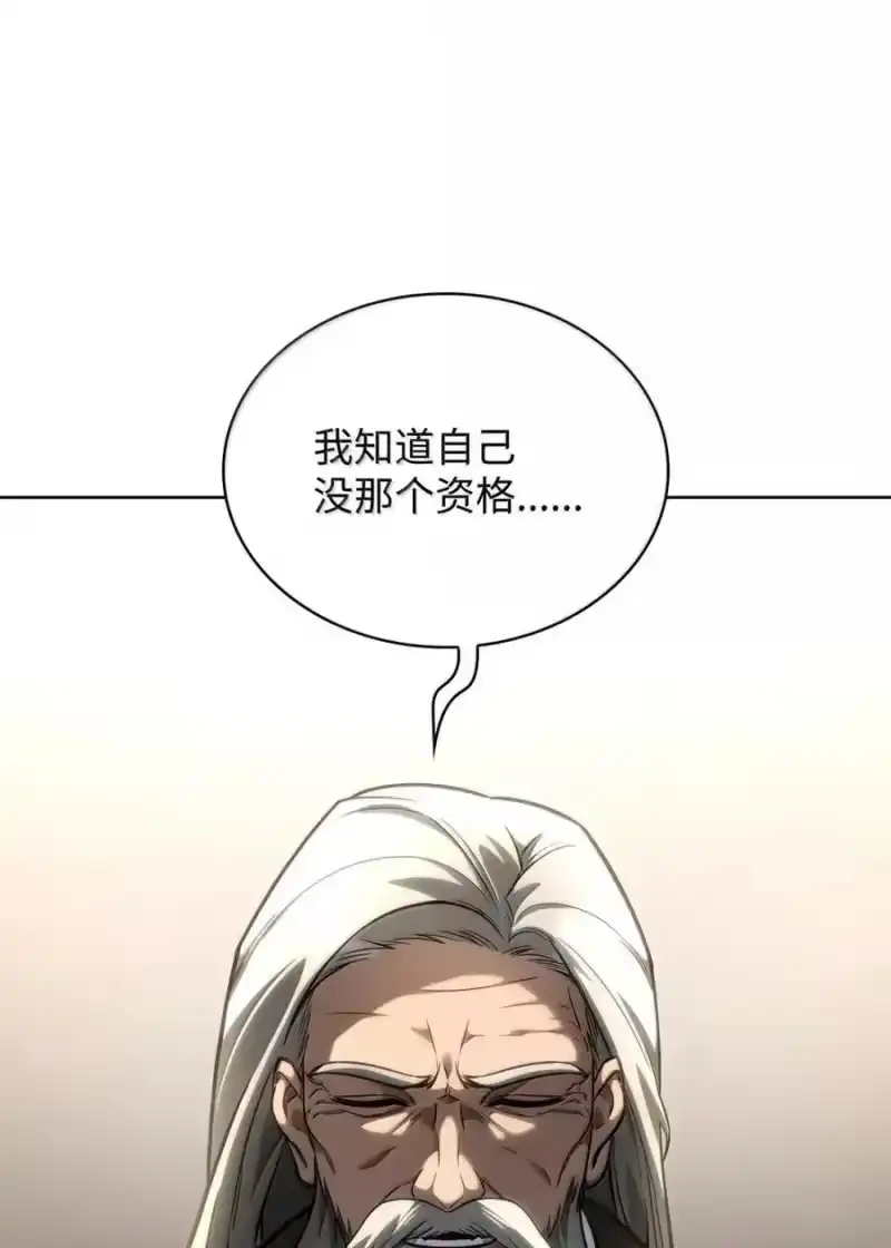 无限魔法师_h 103 短暂的分别 第41页