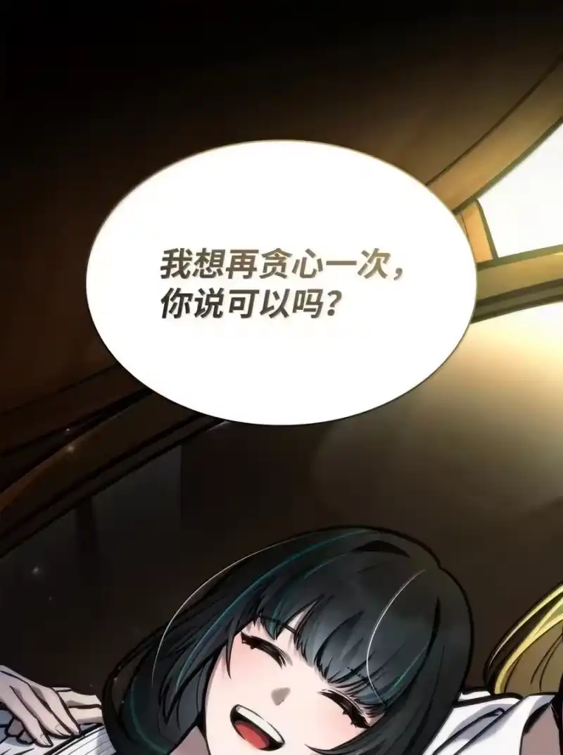 无限魔法师_h 103 短暂的分别 第43页