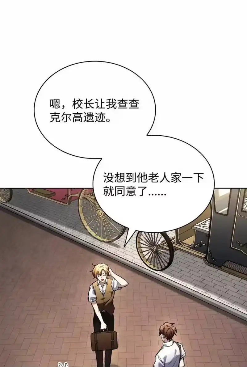 无限魔法师_h 103 短暂的分别 第47页