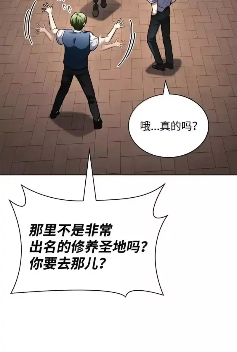 无限魔法师_h 103 短暂的分别 第48页