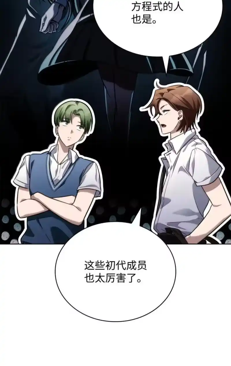 无限魔法师_h 103 短暂的分别 第54页