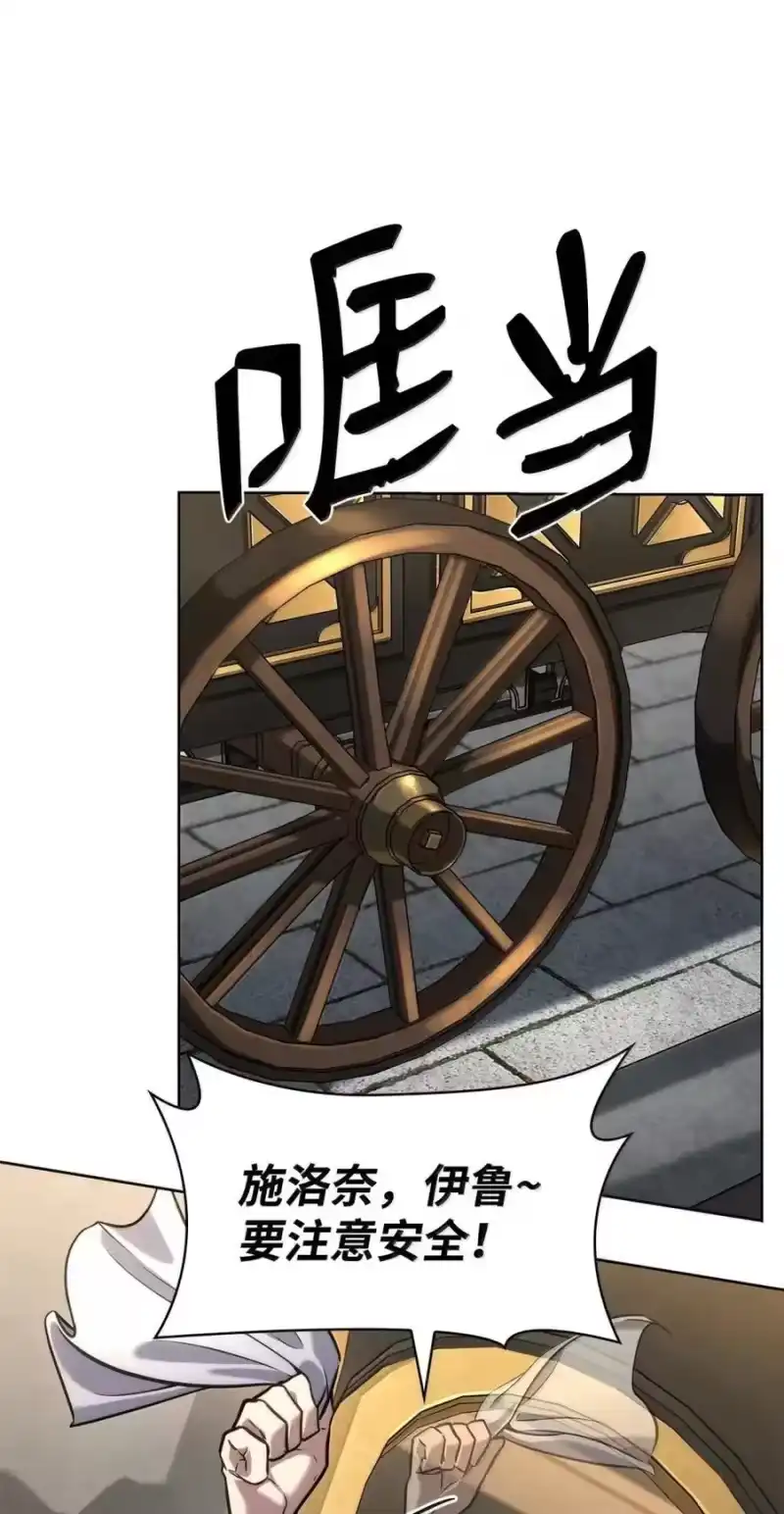 无限魔法师_h 103 短暂的分别 第56页