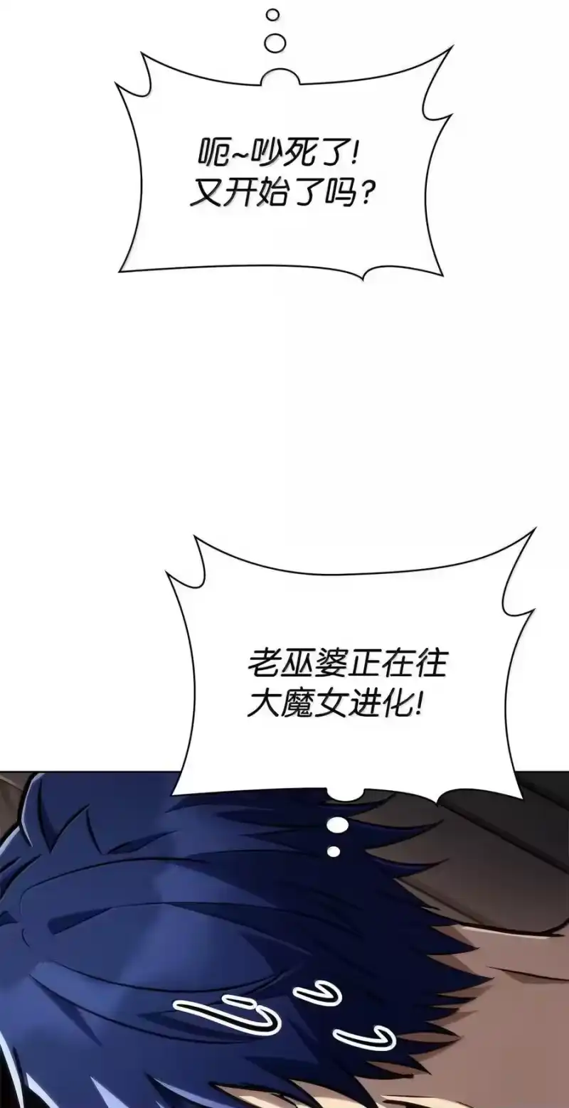 无限魔法师_h 103 短暂的分别 第66页