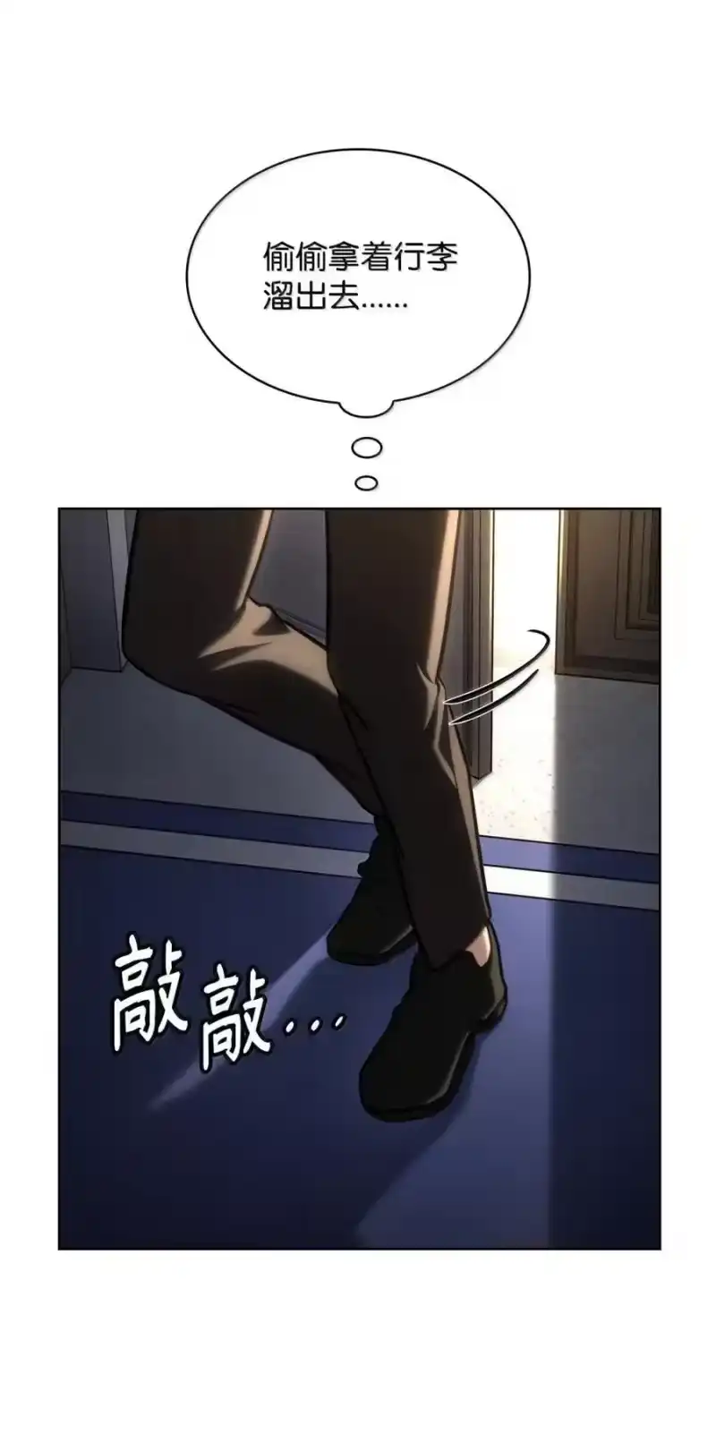 无限魔法师_h 103 短暂的分别 第69页