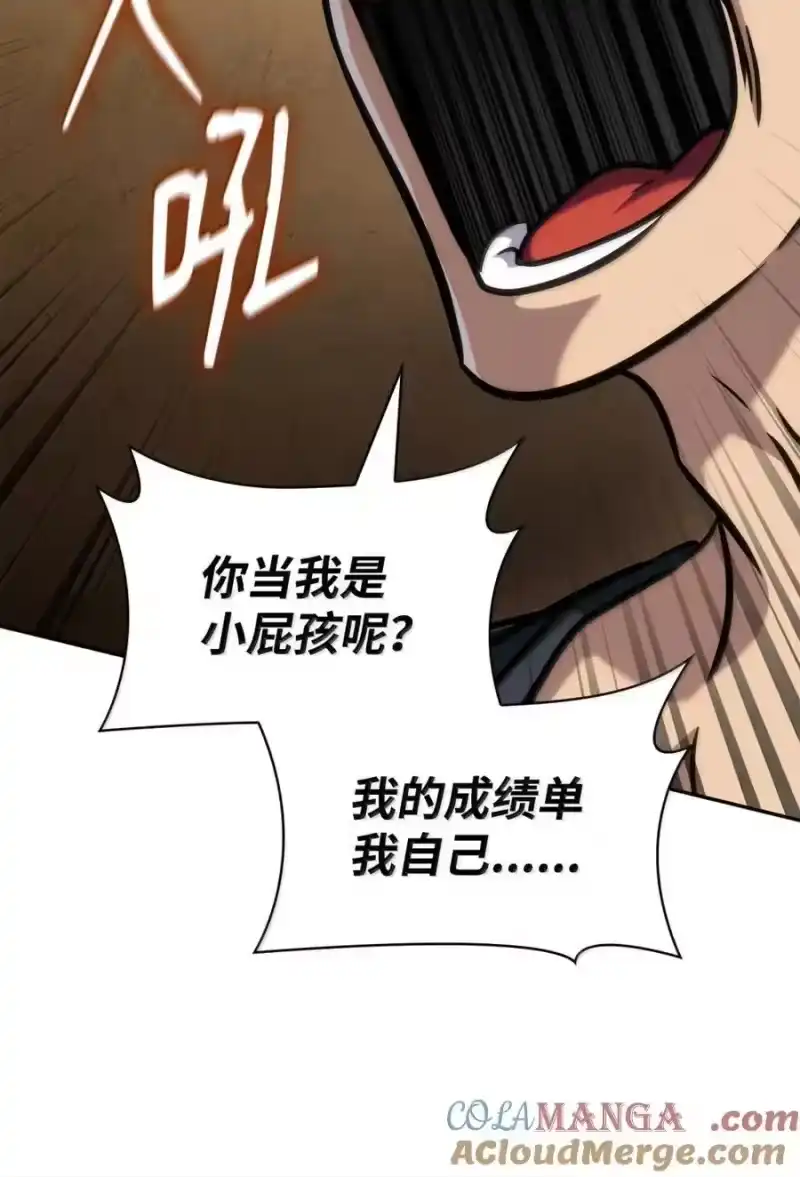 无限魔法师_h 103 短暂的分别 第75页