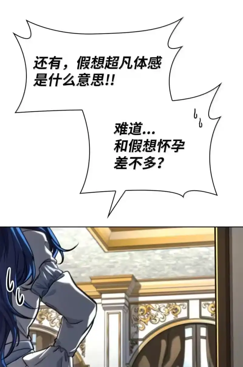 无限魔法师_h 103 短暂的分别 第82页