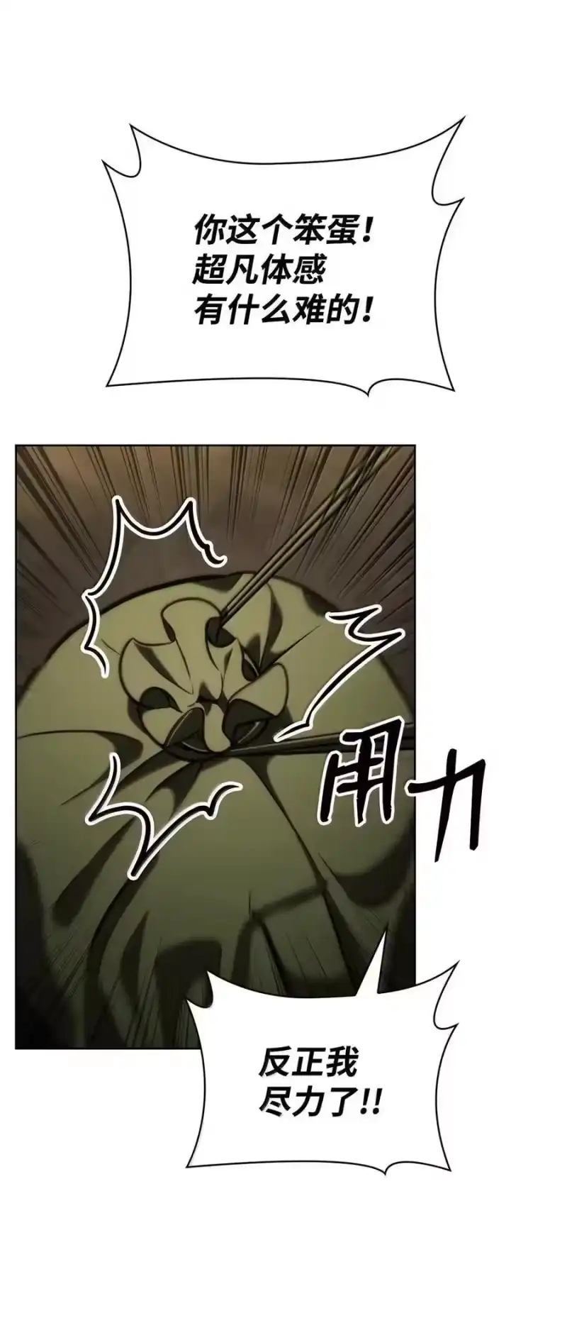 无限魔法师_h 103 短暂的分别 第84页