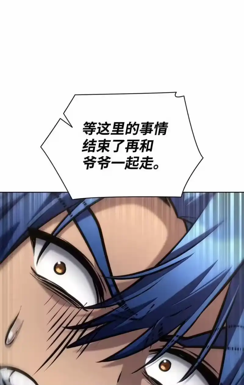 无限魔法师_h 103 短暂的分别 第86页