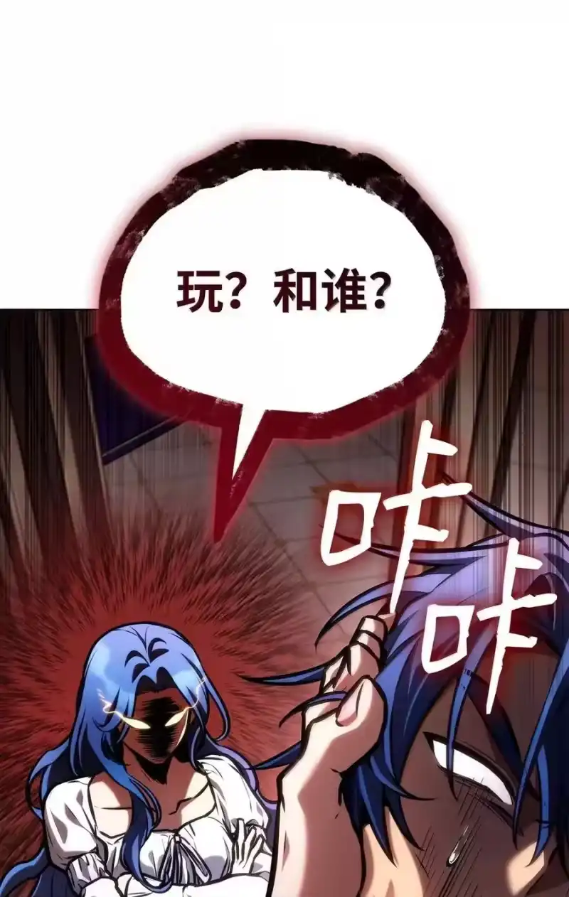 无限魔法师_h 103 短暂的分别 第88页