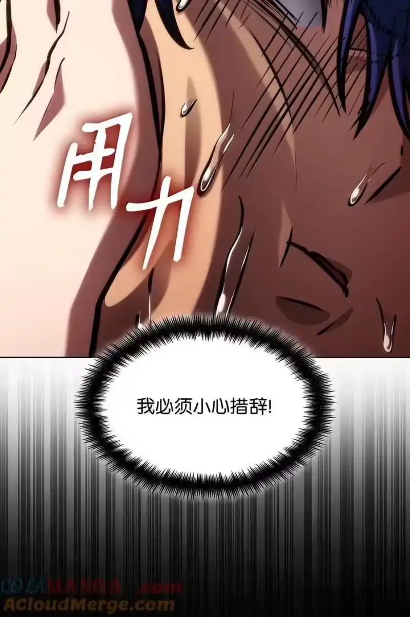 无限魔法师_h 103 短暂的分别 第91页