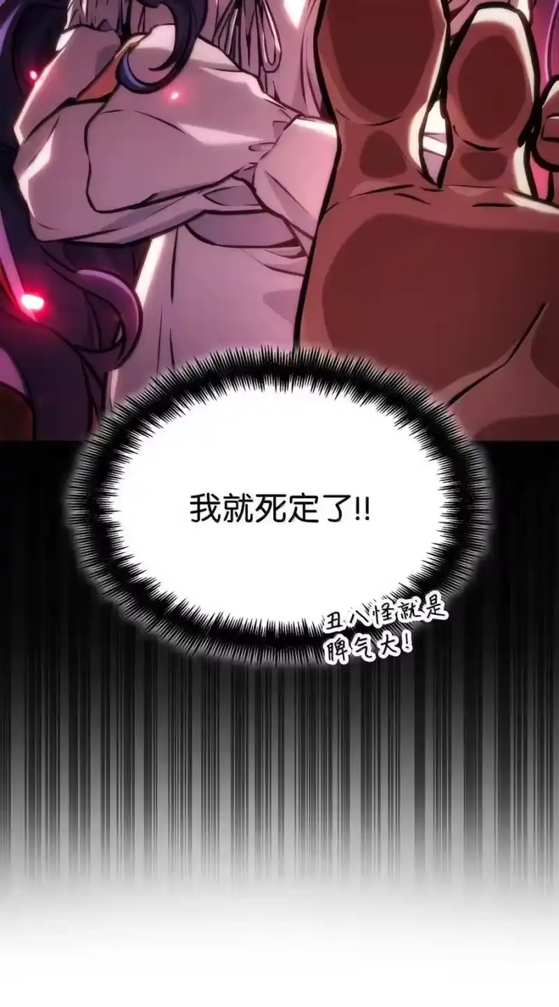 无限魔法师_h 103 短暂的分别 第93页