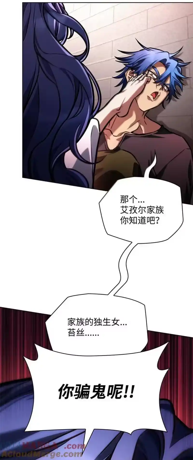 无限魔法师_h 103 短暂的分别 第95页