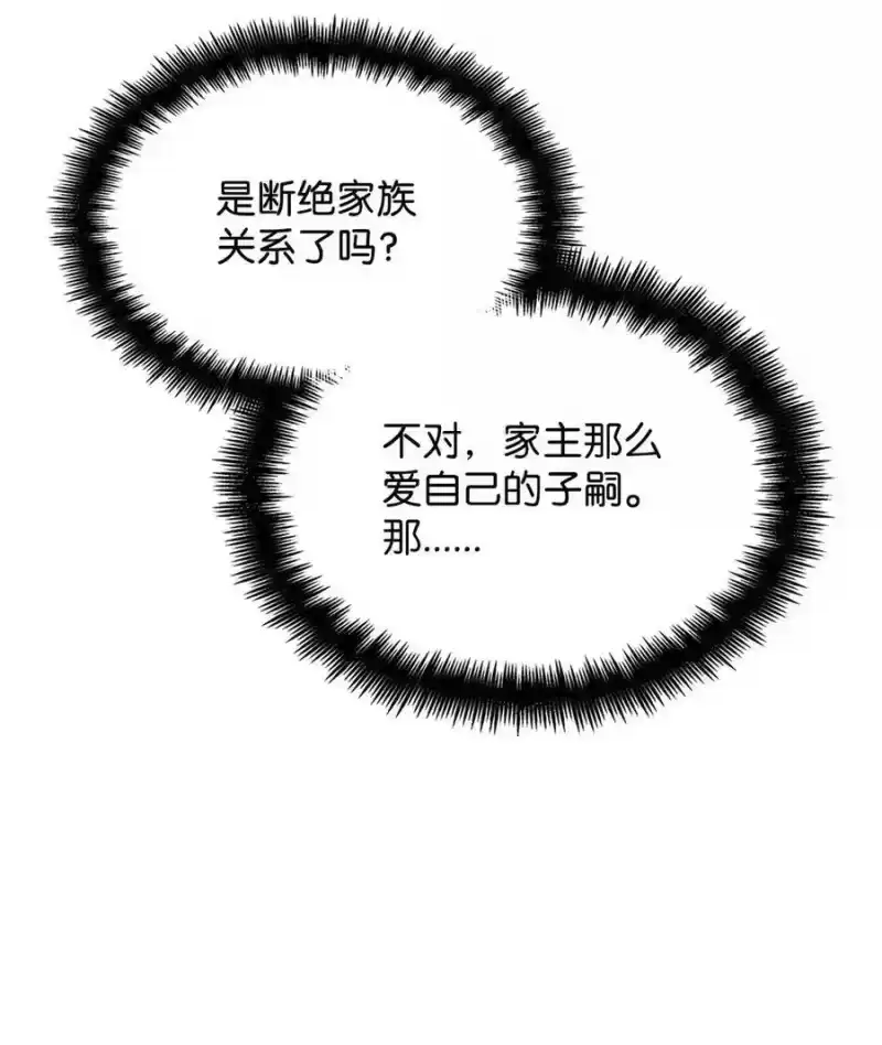 无限魔法师_h 104 意外的重逢 第10页