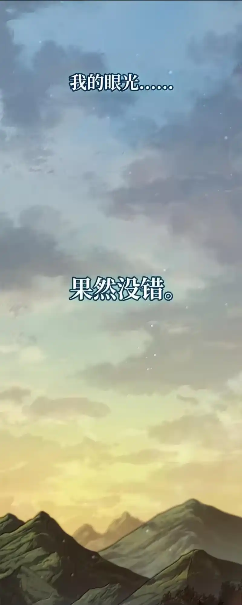无限魔法师_h 104 意外的重逢 第100页
