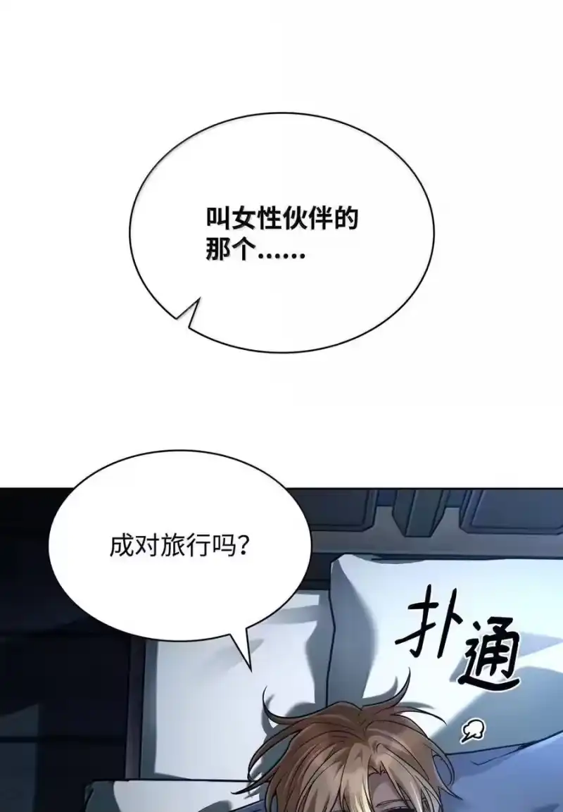 无限魔法师_h 104 意外的重逢 第112页