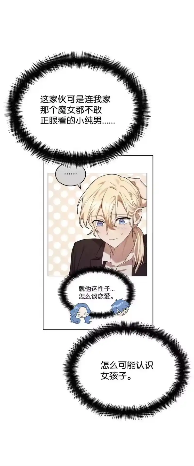 无限魔法师_h 104 意外的重逢 第116页