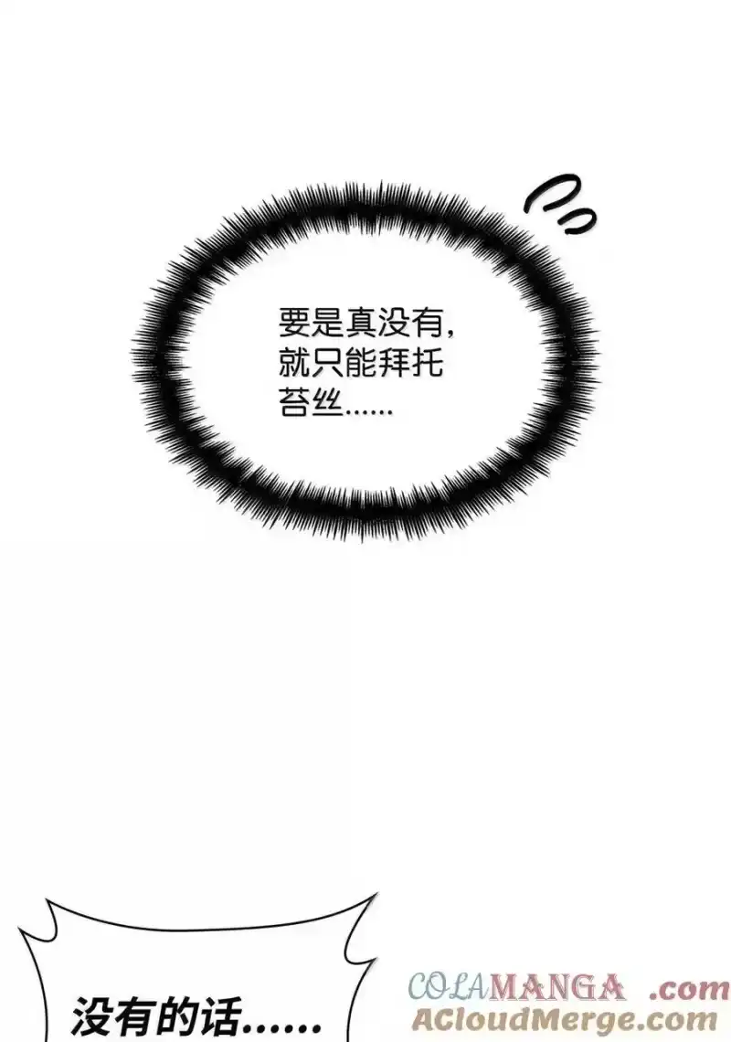 无限魔法师_h 104 意外的重逢 第117页