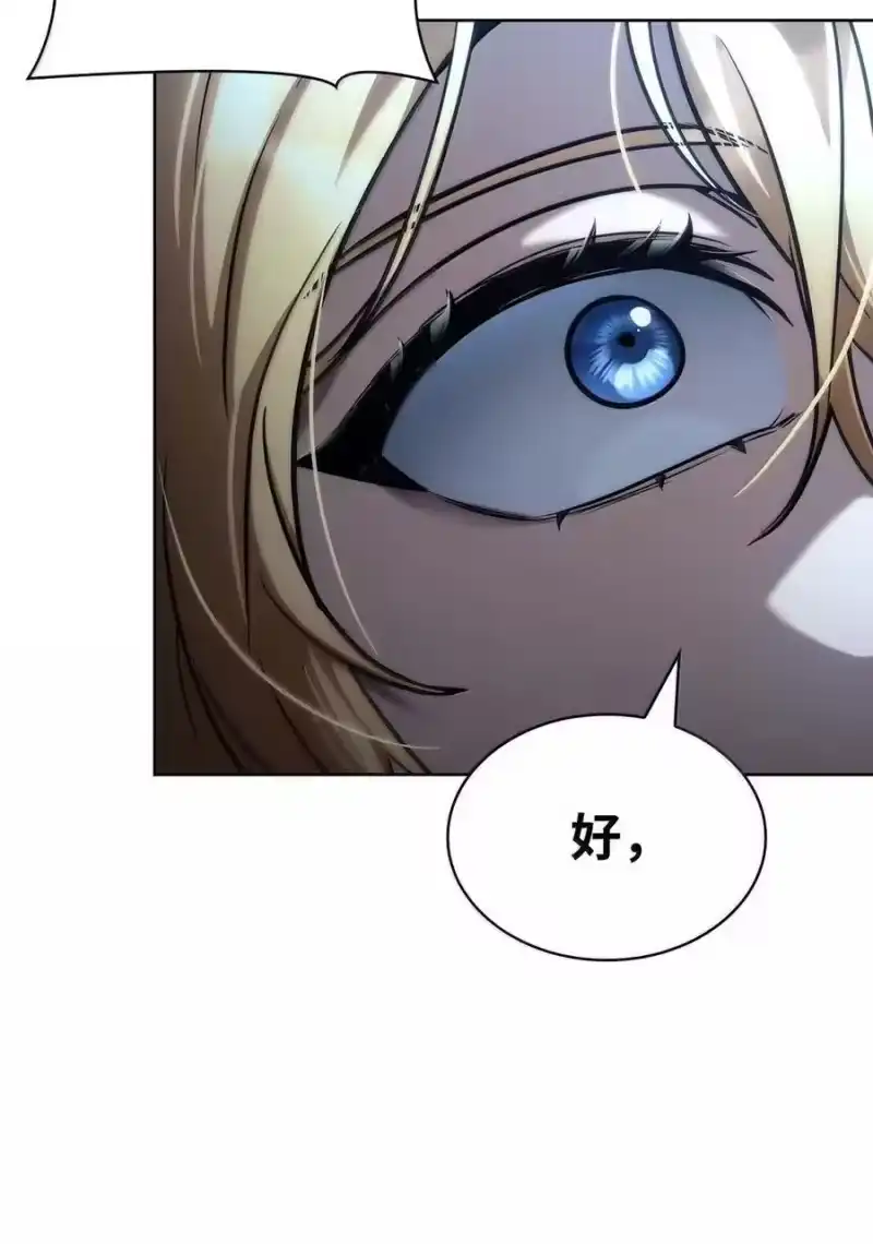 无限魔法师_h 104 意外的重逢 第118页