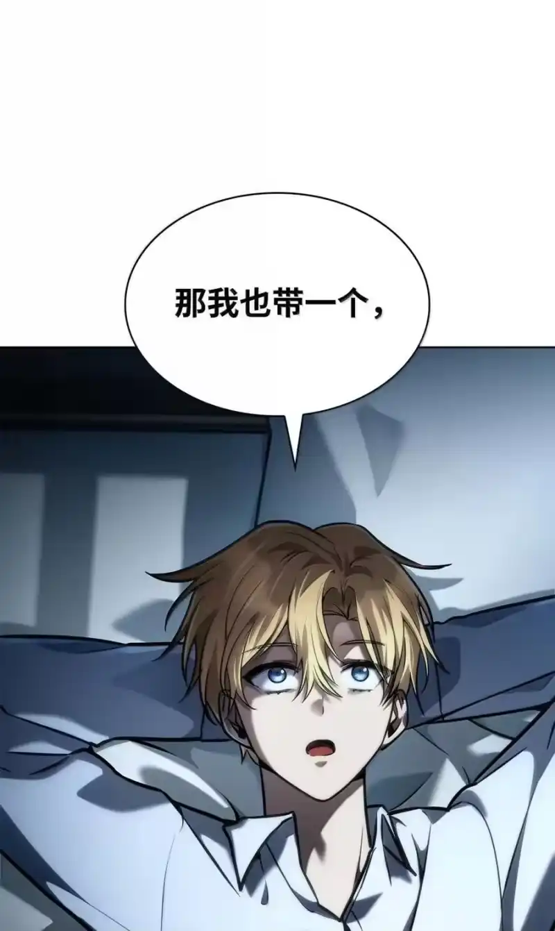 无限魔法师_h 104 意外的重逢 第119页