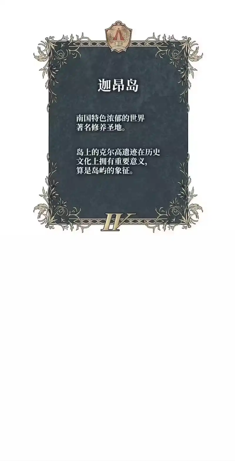 无限魔法师_h 104 意外的重逢 第124页