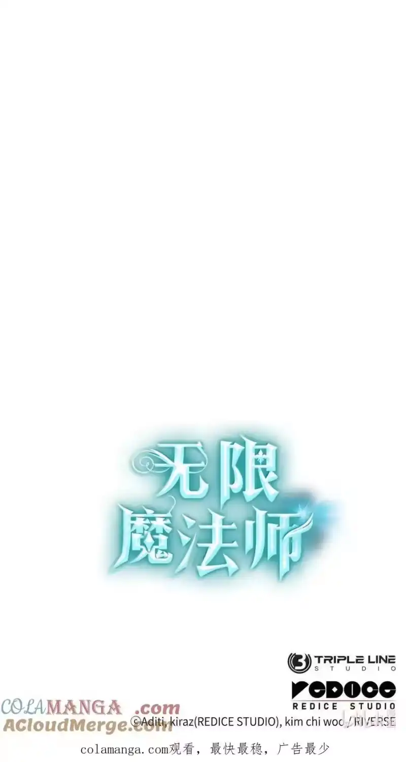 无限魔法师_h 104 意外的重逢 第125页