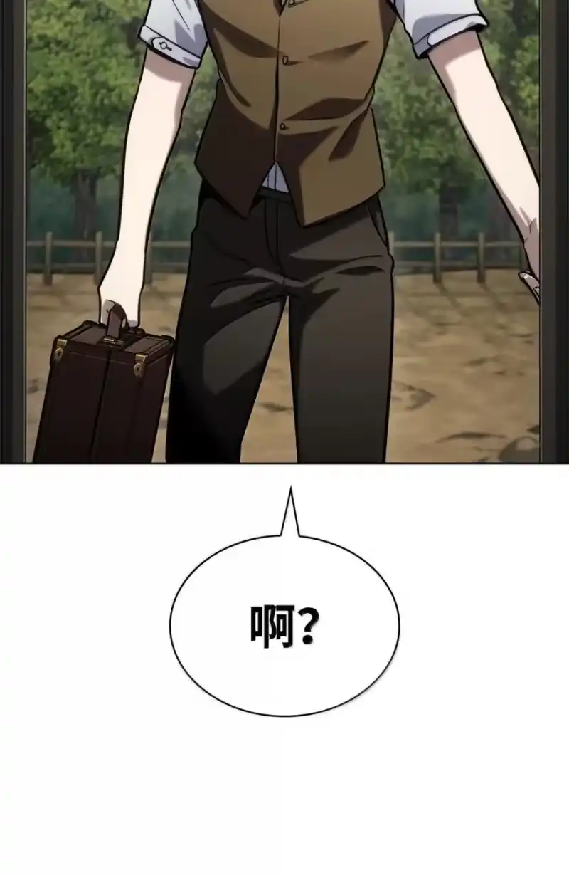 无限魔法师_h 104 意外的重逢 第15页