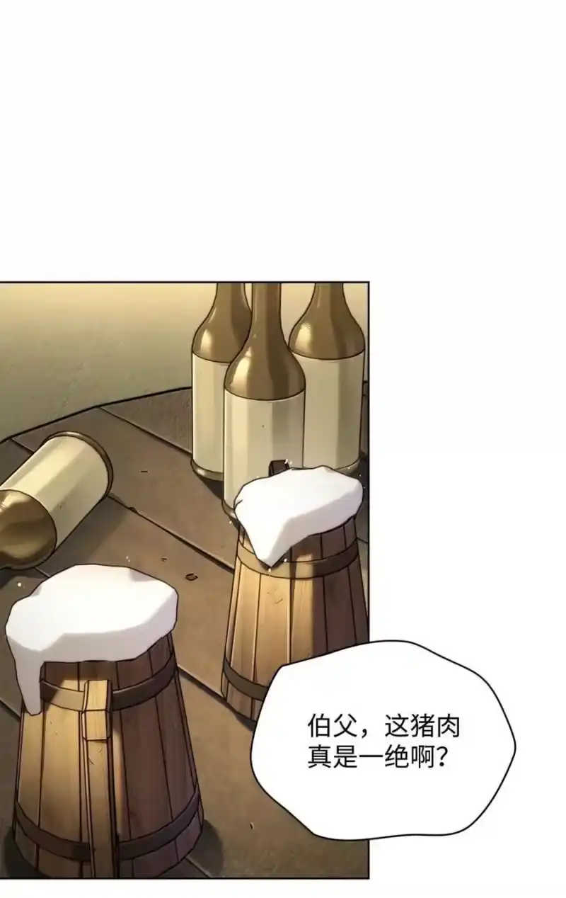 无限魔法师_h 104 意外的重逢 第16页