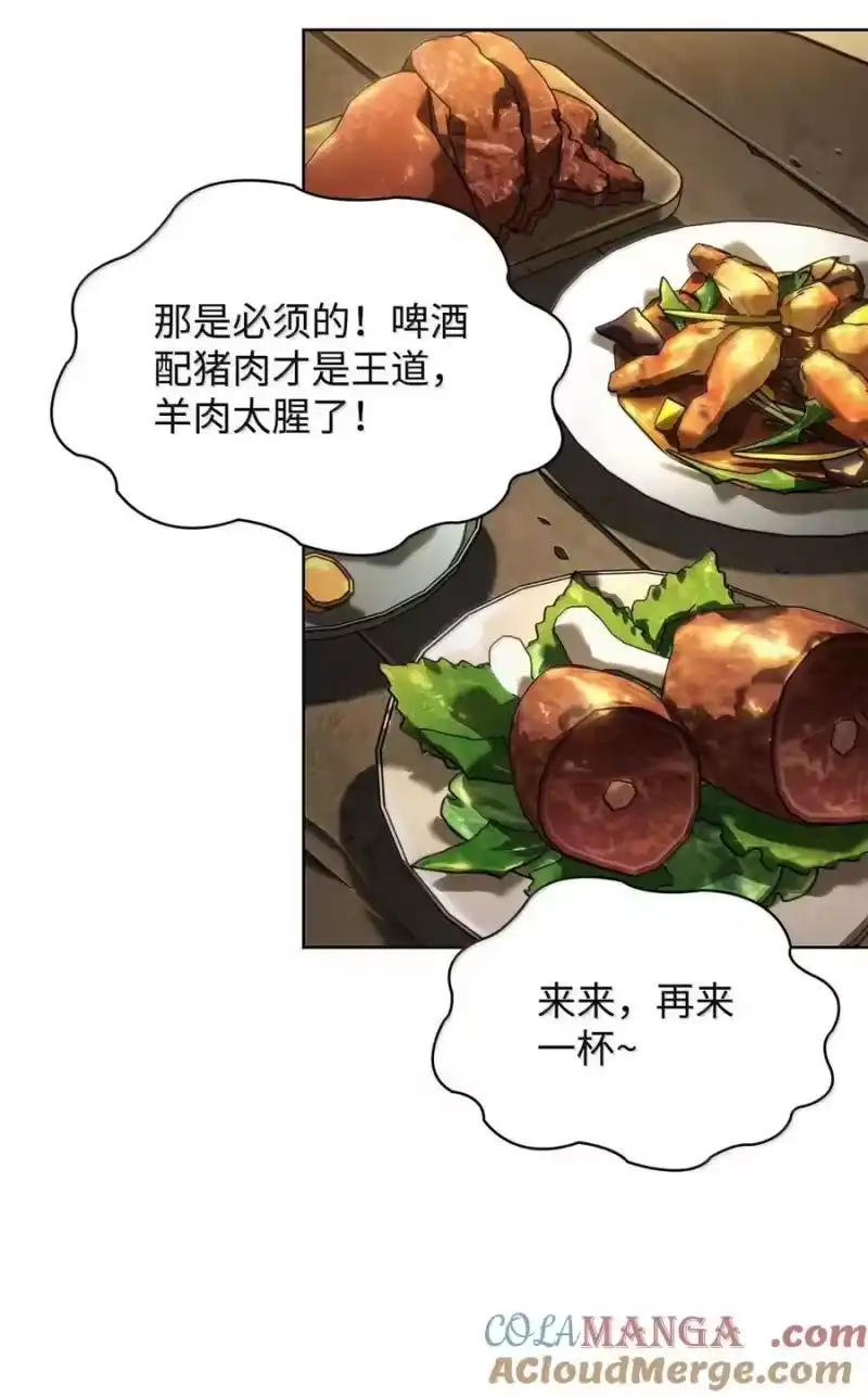 无限魔法师_h 104 意外的重逢 第17页