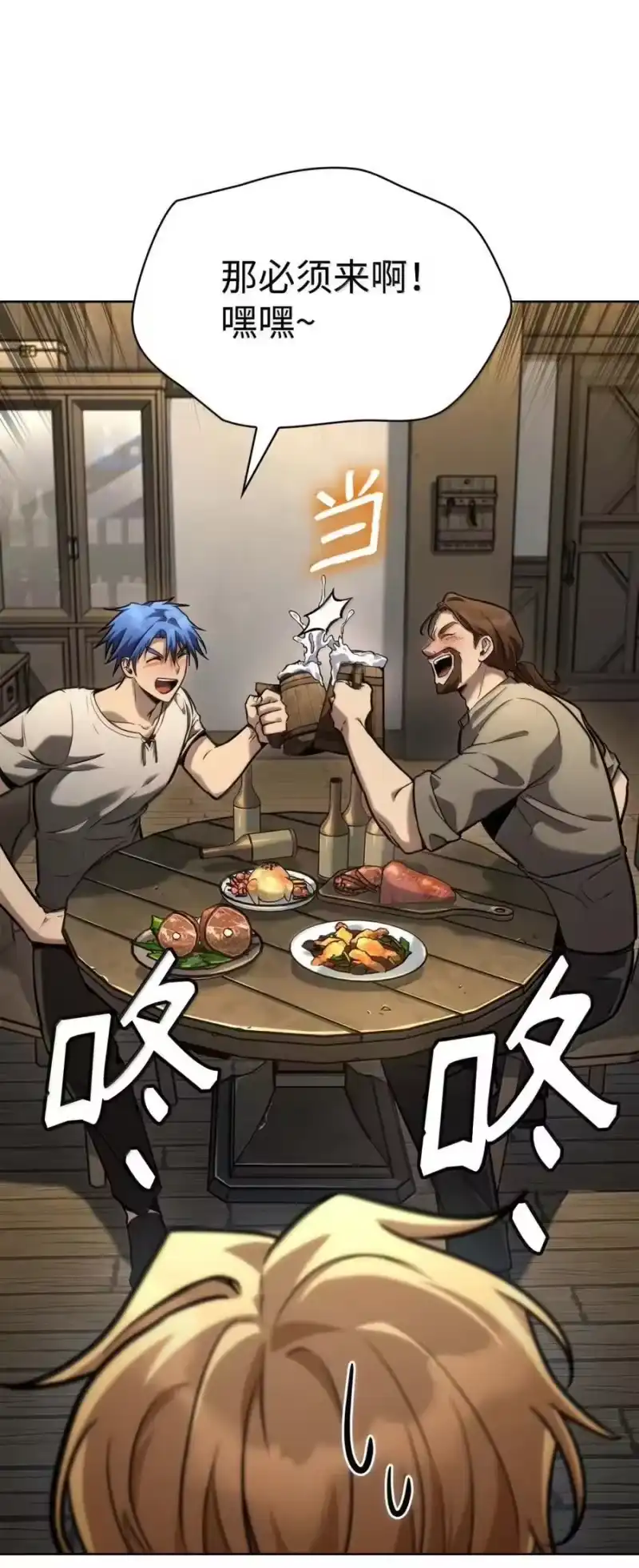 无限魔法师_h 104 意外的重逢 第18页